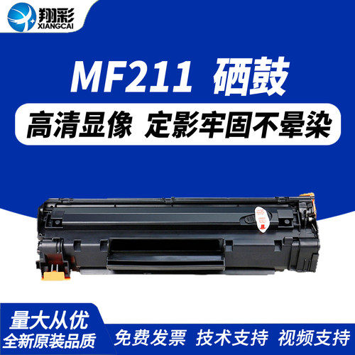 佳能易加粉硒鼓打印机墨盒