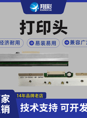 翔彩 适用 Argox立象 CP-3140热敏头 CP-3140L 3140 314plus 条码头 打印头 标签机头