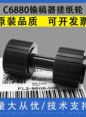 翔彩适用佳能iR C6880 7055 C7065 7260 C7270输稿器搓纸轮C7565i 7570i C7580i原稿搓纸轮 ADF进纸轮 分离轮