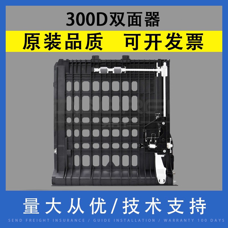 适用Toshiba东芝300D双面组件器