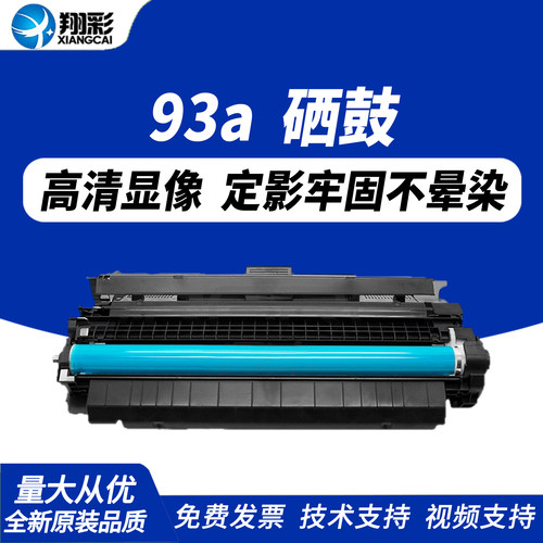 翔彩适用hp硒鼓打印机墨粉盒