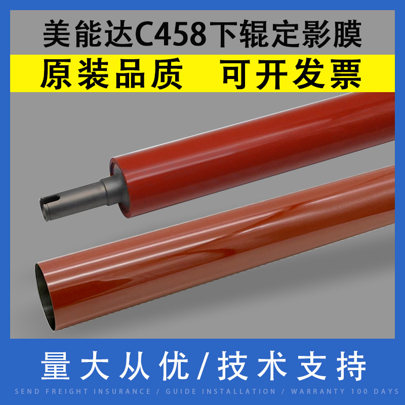 翔彩 适用Bizhub柯尼卡美能达C458 C558 C658 C554 C654定影下辊 柯美C754 C554e C754e C654e定影压力辊彩机