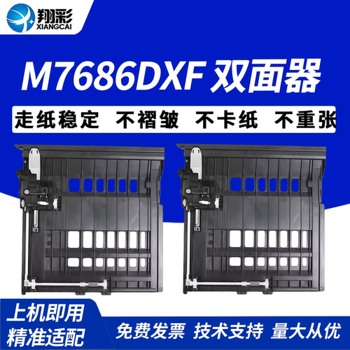 翔彩适用联想2710双面器76862310