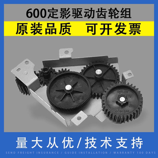 603 M604 适用惠普 604 602 600 M605 M603 605 M606定影驱动齿轮组 M601DN 601 M602 翔彩 摆轮套件 M600