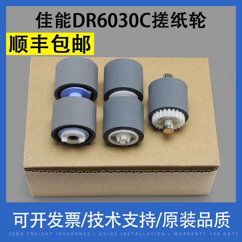 原装品质 技术支持