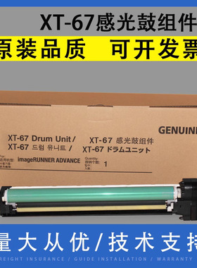 翔彩 适用 Deli得力M201CR硒鼓组件 XT-67 C Y M打印机感光鼓组件 M201CR彩色复印机套鼓 含刮刀芯片