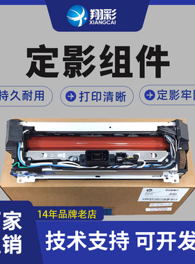 适用 惠普508定影组件 HP508nk加热组件 三星M4530 M4560 M4583 M4580定影组件  加热器 508定影器 热凝器