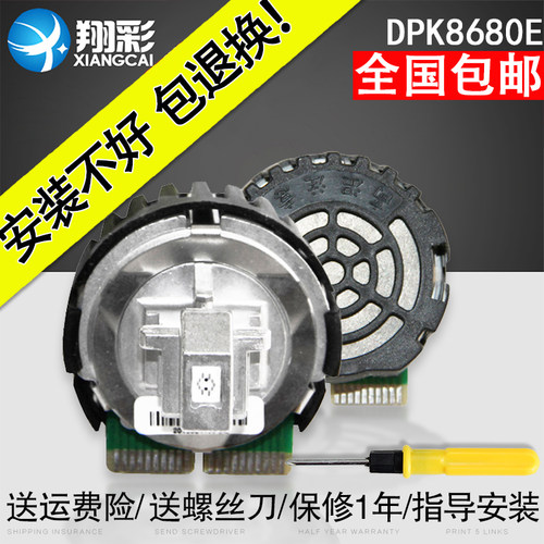 翔彩适用富士通DPK8680E技术支持