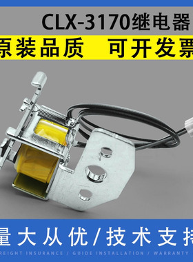 翔彩适用三星CLX-3170 3175 3185 3186 3300 3305 3306继电器CLP-310 315 320 321 325 365进纸离合器 电磁铁