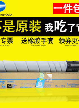 原装柯尼卡美能达TN220K粉盒红黄蓝黑彩色墨粉 C281 C7128 C221碳粉柯美C221S/C221/C281/C7122/C7128复印机