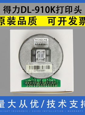 翔彩 适用原装得力 DL-610K DL-910K DL920K DB615K DB-618K打印头 打针头