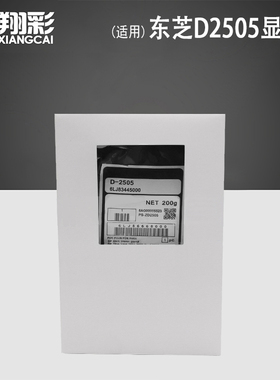 适用 东芝DP2505H 2505F显影剂载体 2808A 2809A 2802AM 2802AF载体仓铁粉 2303A 2309A 2006 2007显影器载体