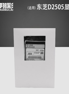 适用东芝DP2505H显影载体