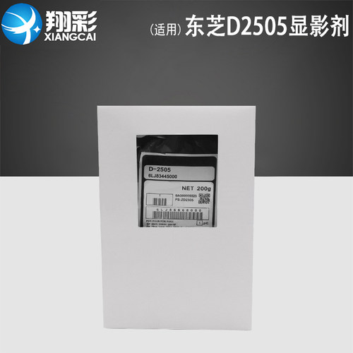 适用东芝DP2505H显影载体