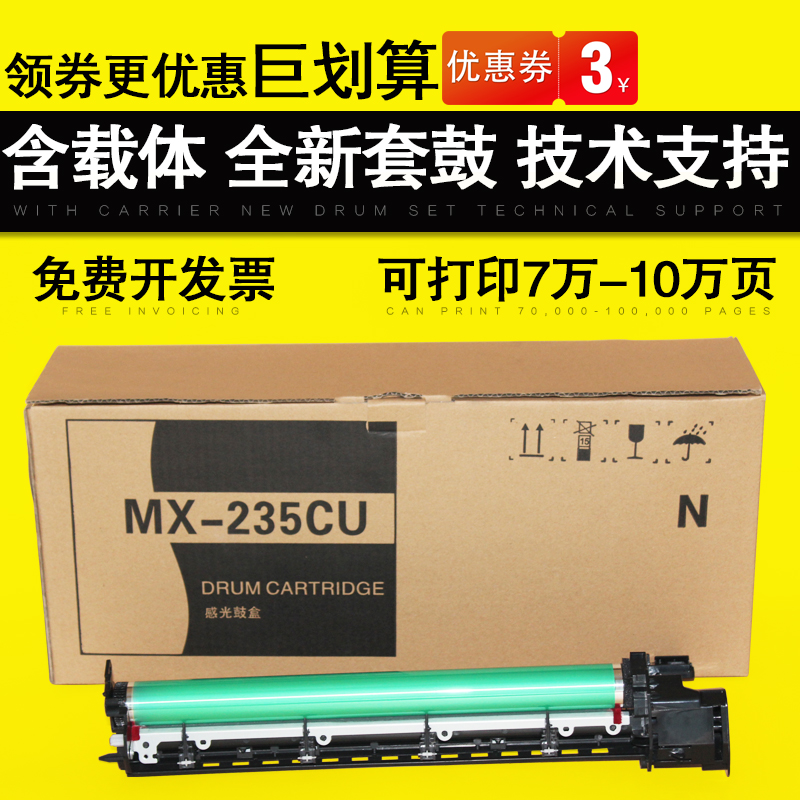 适用 夏普MX-235CU鼓组件 硒鼓AR-1808S 2008D 3818 2308D 4818 MX235CU 感光鼓组件