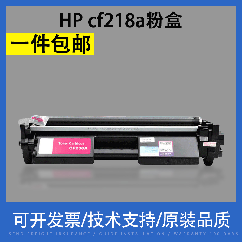 原装品质 技术支持