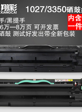 翔彩 适用理光 MP3351 3353 3030 MP3352SP鼓组件 MP 1027 2352 2353硒鼓 MP3350/B 2550B 2851 2852套鼓