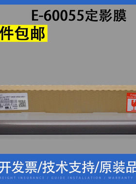 翔彩 适用惠普 HP E-60055 定影膜 E-60065 E-60075 E-62555 E-62565 E-62575 定影器上膜 加热膜