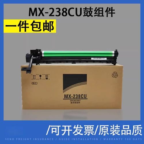 适用夏普2048硒鼓MX238