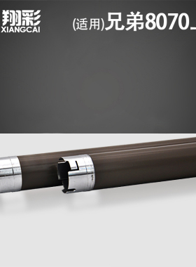 翔彩 适用兄弟8070定影上辊 8060 8080 8055 8065 8870 8890 联想LJ 3500 3600 7200 7220 7750 7900加热辊