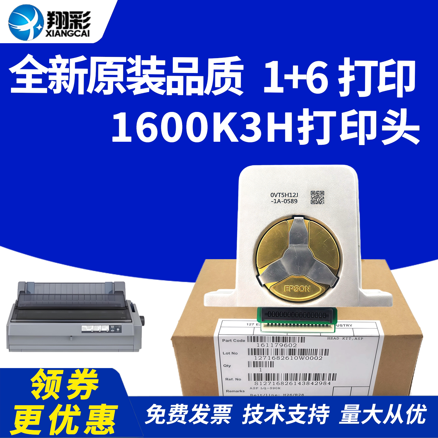 适用 爱普生1600K3H打印头136KW 2680K590K 2680K 680K2 675K 106KF LQ595K 690K 106KF 2090 675K针式打印头