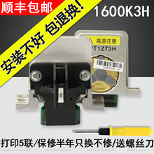 适用EPSON爱普生LQ1600K3H打印头 595K 590K打印头 680K2打印头LQ675KT 595K 136KW LQ106KF LQ2090