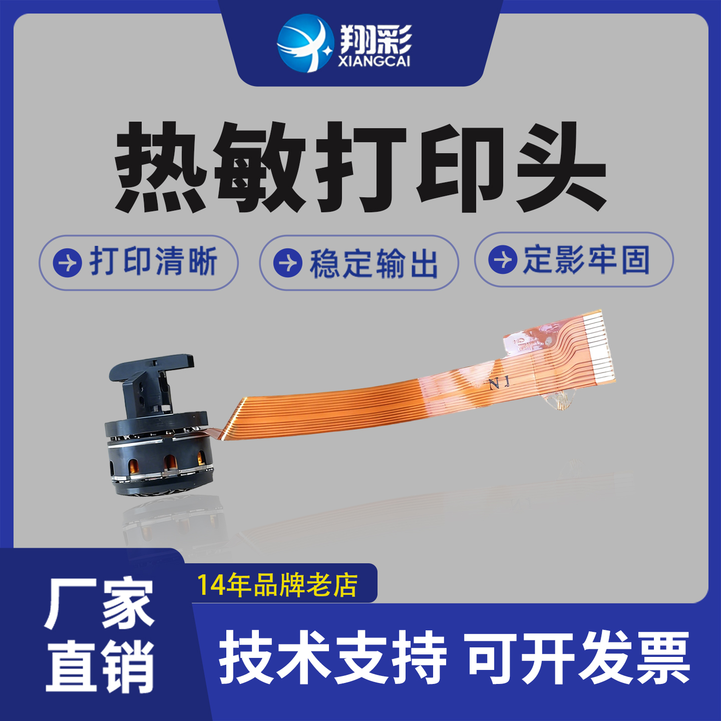 原装品质 技术支持