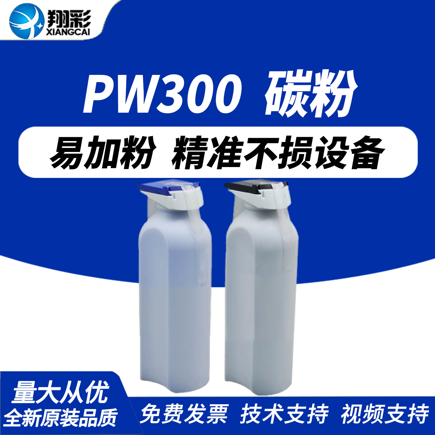 适用 奥西工程机PW300 340 350 360碳粉 PlotWave 300 340 350 360工程复印机墨粉 粉筒 黑色 蓝色 粉盒