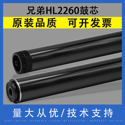 翔彩适用兄弟打印机感光鼓芯