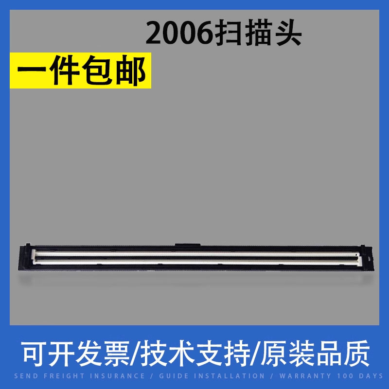 翔彩适用东芝2006扫描头2309