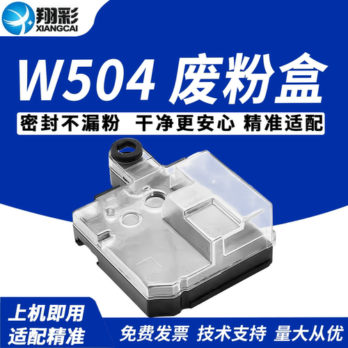 适用于三星CLT-W504废粉盒