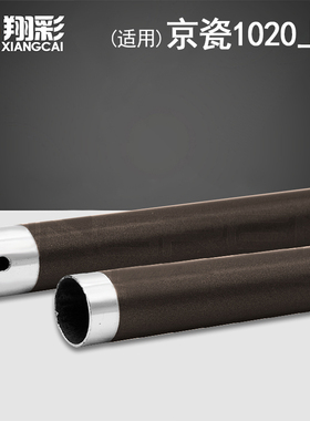 适用 京瓷FS1020 1040定影上辊 1000 1010 1018 1030D 1016 1041 1060 10611820 1120 1500 1025 1125加热辊