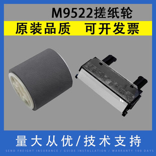 进纸轮 分离垫 M9525 9522纸盒分页器 2561 联想2061 XM2561纸盒搓纸轮 XM2061 M9530搓纸轮 联想M9522 适用