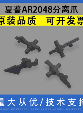适用 夏普AR2048 2348 2648 3148定影分离爪1808s 2008D 3020D 3818S 4012 4020D 4021 4818 4821上辊分纸爪