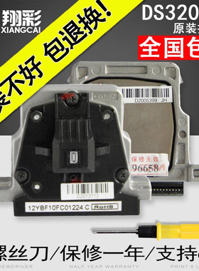 翔彩 适用得实DS3200II+打印头 DS5400HPRO打印头  原装全新
