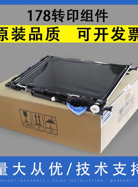 翔彩 适用于原装惠普HP MFP178n HPM179fnw HP118A hp150a nw 转印组件 转印带