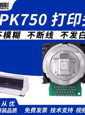 翔彩 适用富士通DPK750打印头DPK770DPK850 DPK950 富士通DPK760 DPK770 DPK770K DPK850 DPK700K打印头 针头