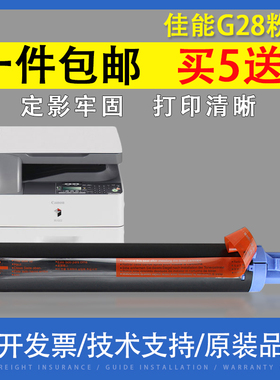 翔彩 适用Canon佳能G28 2420l粉盒iR2318L npg28 2422d 2320n 2016墨粉盒2022i硒鼓碳粉IR2420LS复印机墨盒