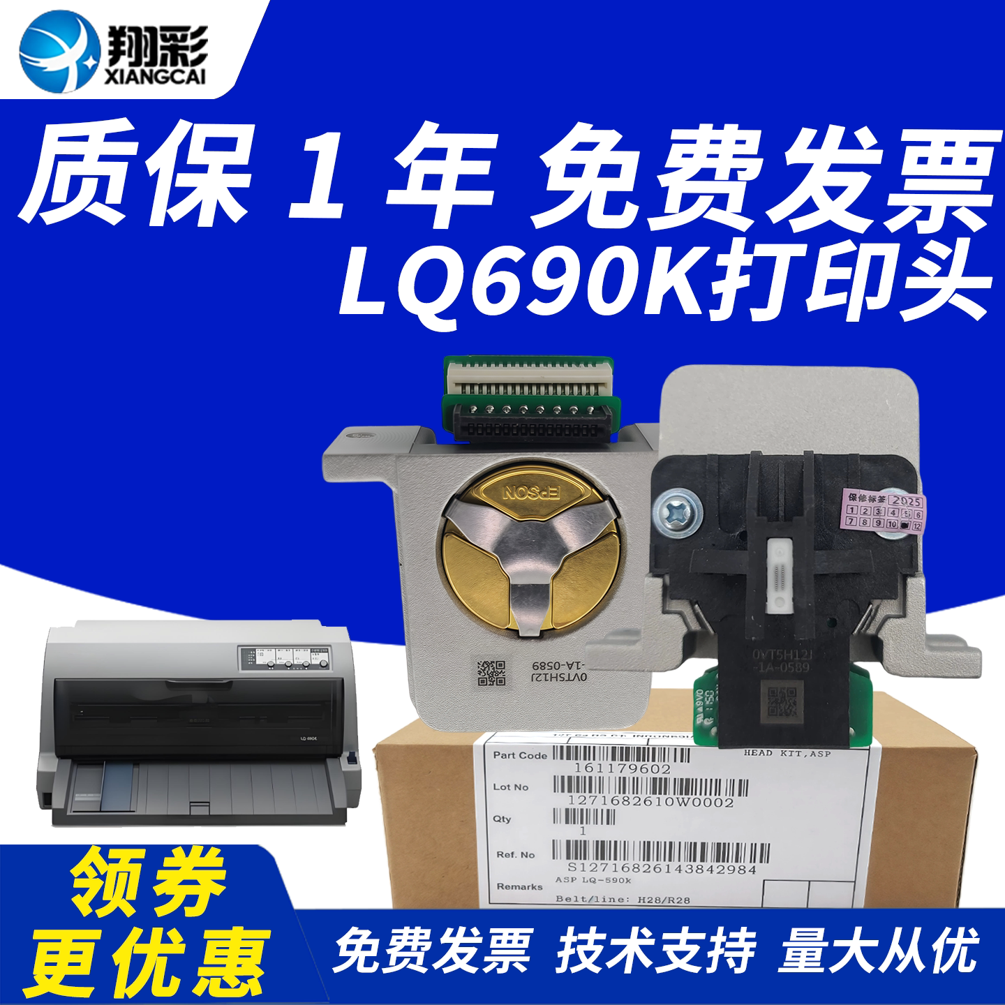 适用 爱普生690K打印头595K 680K2 106KF 590K 1600K3H 2680K 106KF LQ675K 136KW 2680K  2090 675KT针式头