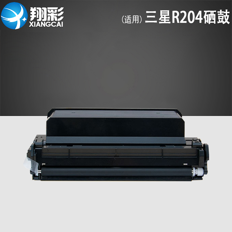 三星硒鼓激光打印机墨粉盒