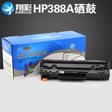 翔彩易加粉硒鼓适用HP388A硒鼓HP1008/1007/1136硒鼓加黑鼓芯