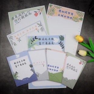 如月之恒简约A4励志信纸可打印稿纸信封套装空白无横线感谢信定制