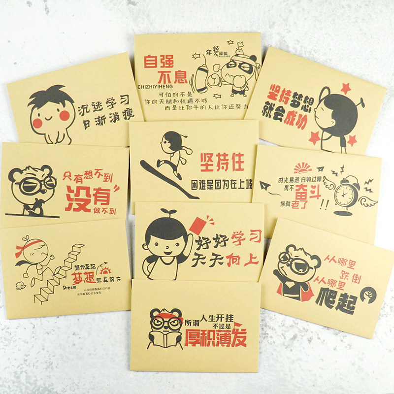创意牛皮纸励志文字信封信纸套装公司企业学校校庆信笺包邮可定制
