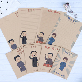 前行必有曙光牛皮简约信纸信封套装青年节鼓励学生创意稿纸可定制