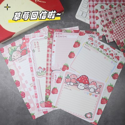 草莓回信红信封感谢A4信笺