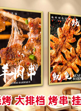 大排档烧烤夜宵海鲜贴画KT板