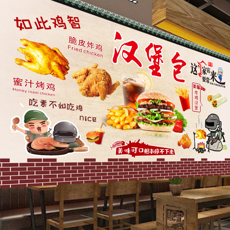 汉堡炸鸡店背景墙壁纸海报贴纸