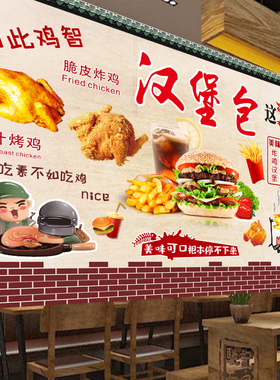汉堡炸鸡店背景墙壁纸海报贴纸