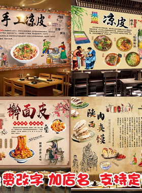 小吃店自粘贴纸墙面装饰防水可擦