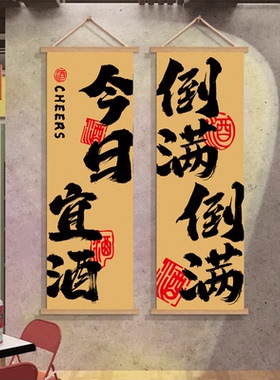 网红酒吧餐馆氛围感墙面装饰挂布